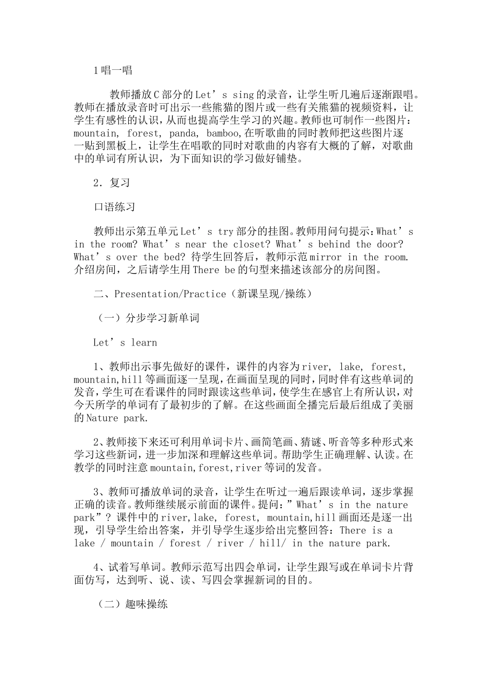 Unit-6-In-A-Nature-Park教学设计_第2页