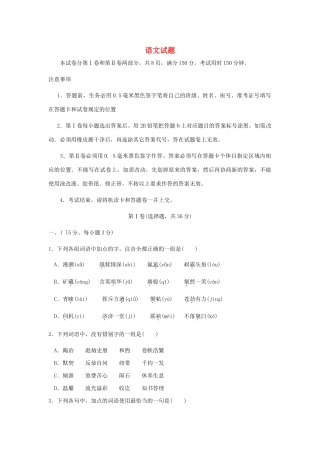 山东省德州市高三语文上学期期末考试试卷