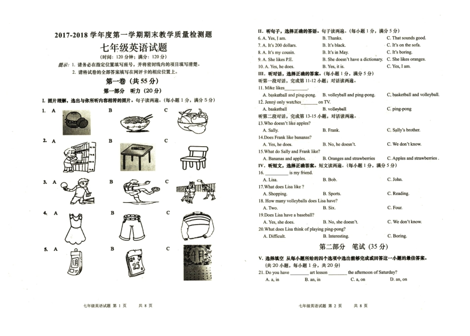 山东省青岛市黄岛区七年级英语上学期期末考试试卷(pdf，无答案)人教新目标版试卷_第1页