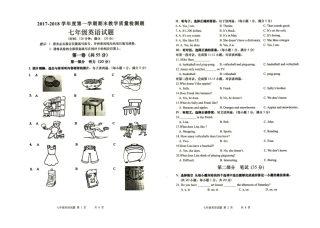 山东省青岛市黄岛区七年级英语上学期期末考试试卷(pdf，无答案)人教新目标版试卷