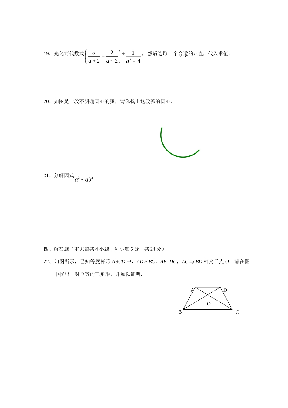 九年级数学模拟试卷人教版试卷_第3页
