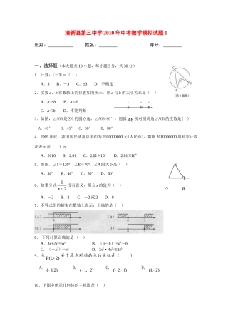 九年级数学模拟试卷人教版试卷