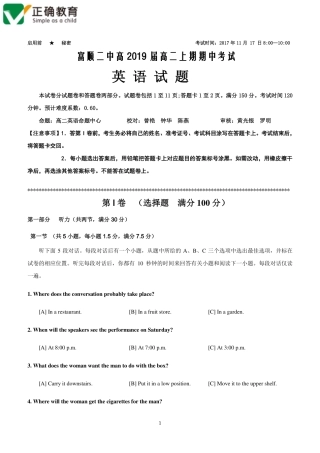 四川省自贡市富顺县 高二英语上学期期中试卷(PDF，无答案)试卷