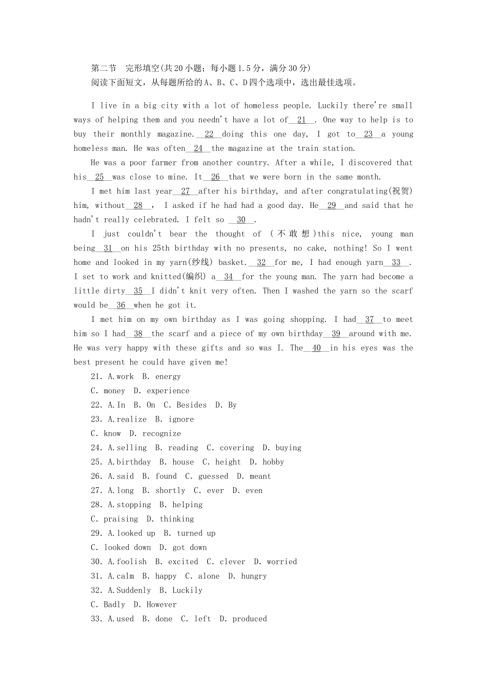 四川省高三英语一轮综合能力训练卷 5 外研版试卷_第3页