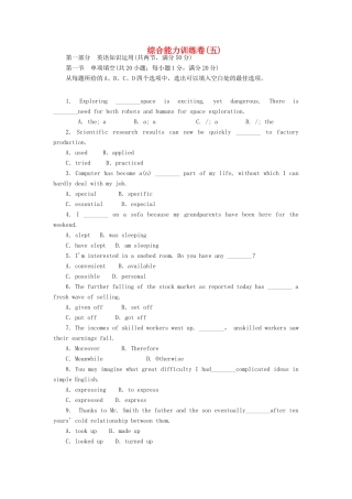 四川省高三英语一轮综合能力训练卷 5 外研版试卷