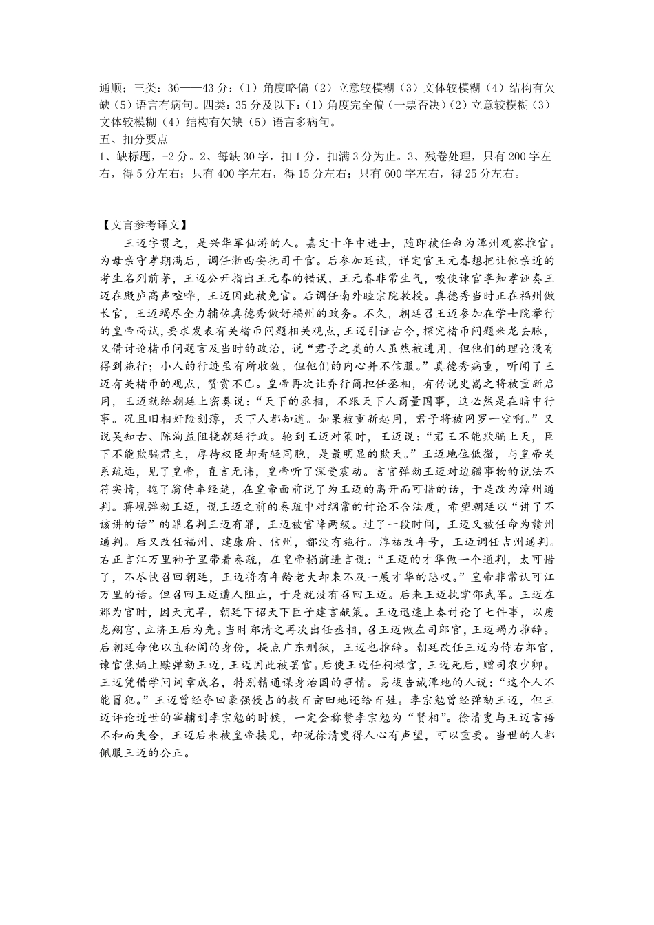 四川省绵阳市高三语文4月线上学习评估试卷(PDF)答案 四川省绵阳市届高三语文4月线上学习评估试卷(PDF) 四川省绵阳市届高三语文4月线上学习评估试卷(PDF)_第3页