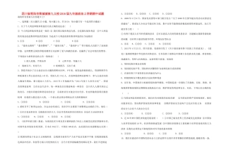 四川省简阳市简城城南九义校届九年级政治上学期期中试卷 新人教版试卷