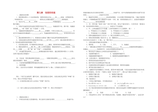 中考物理分章复习题纲 第九章信息的传递试卷