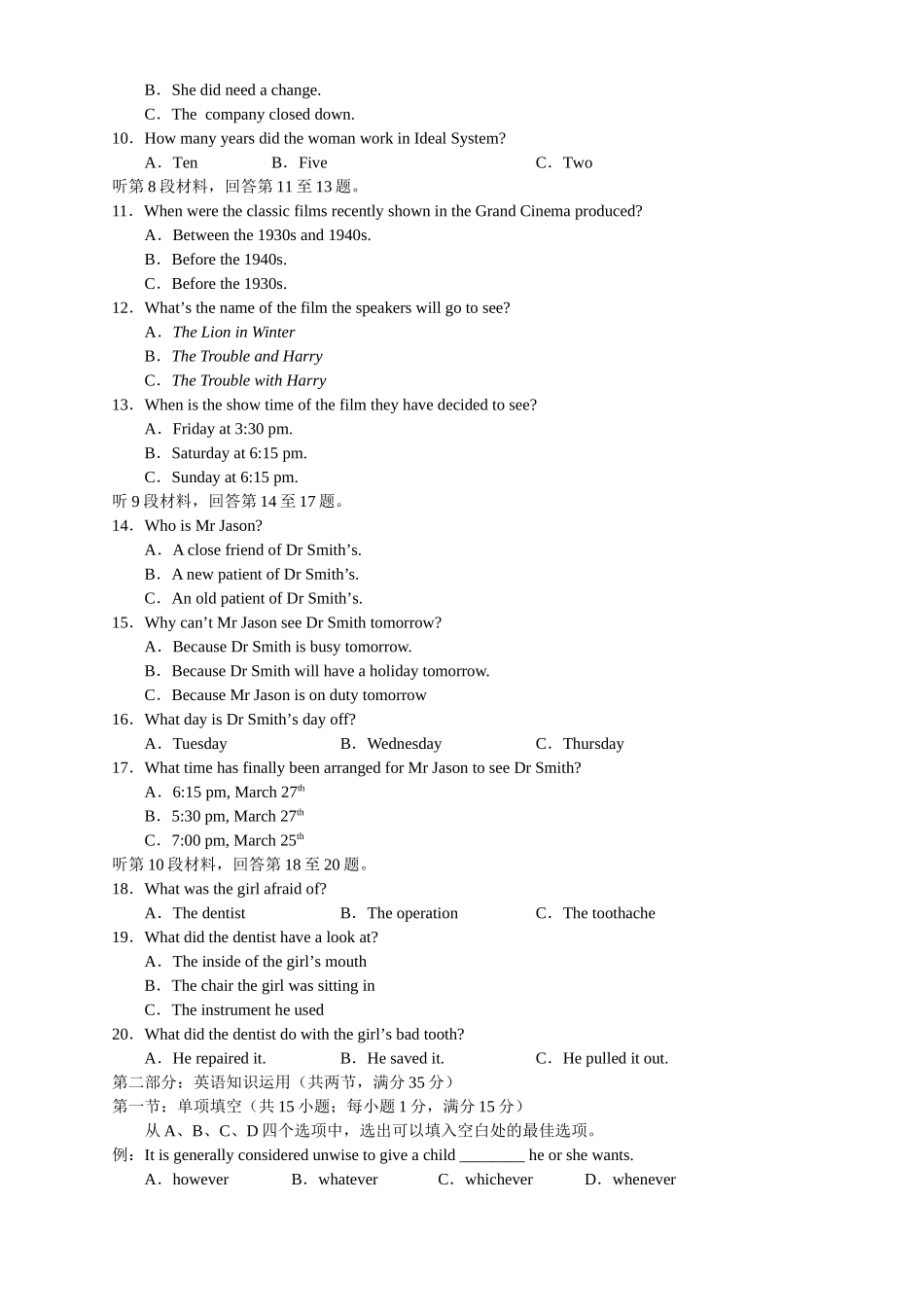 山东省胜利一中第一学期高三月考  英语试卷_第2页