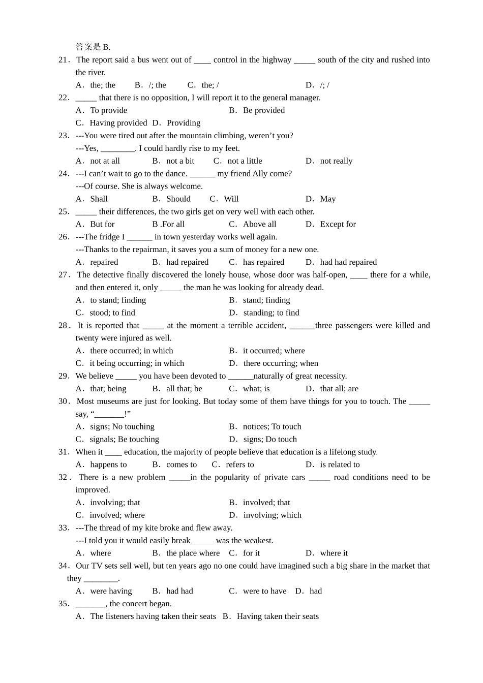 山东省胜利一中第一学期高三月考  英语试卷_第3页
