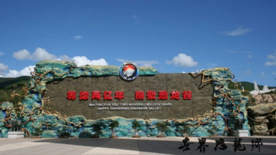 恐龙无处不有-(4)_第1页