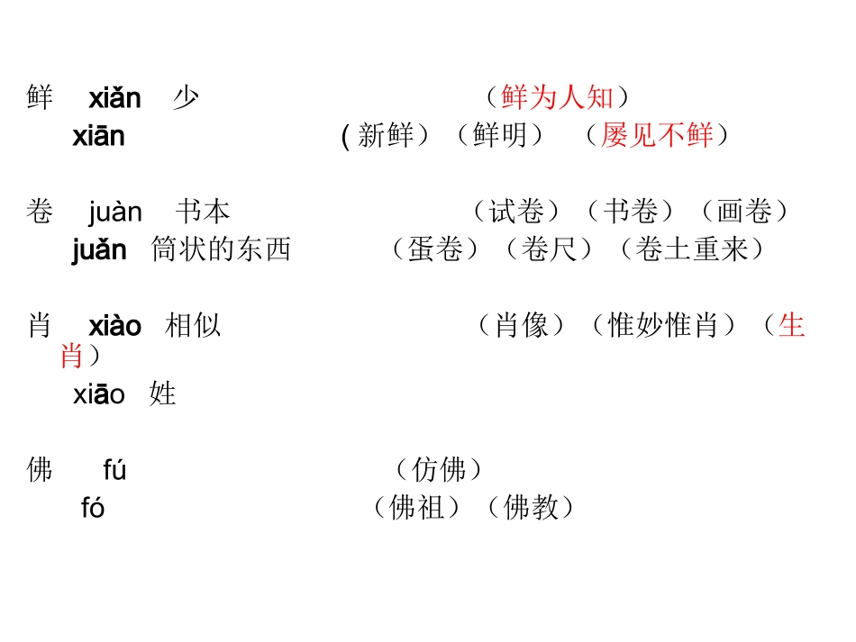18、莫高窟_第2页