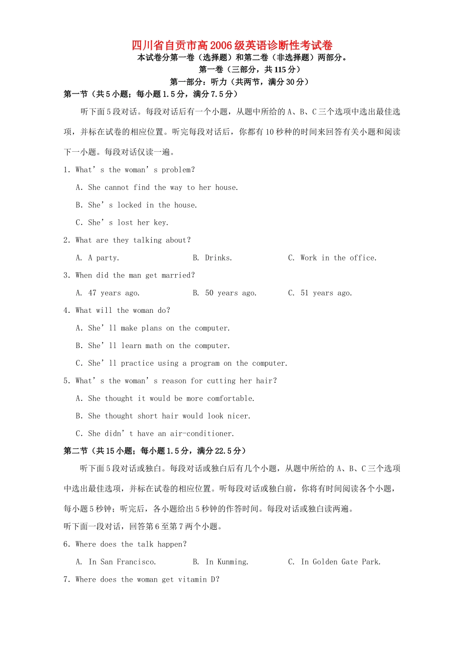 四川省自贡市高级英语诊断性考试卷_第1页