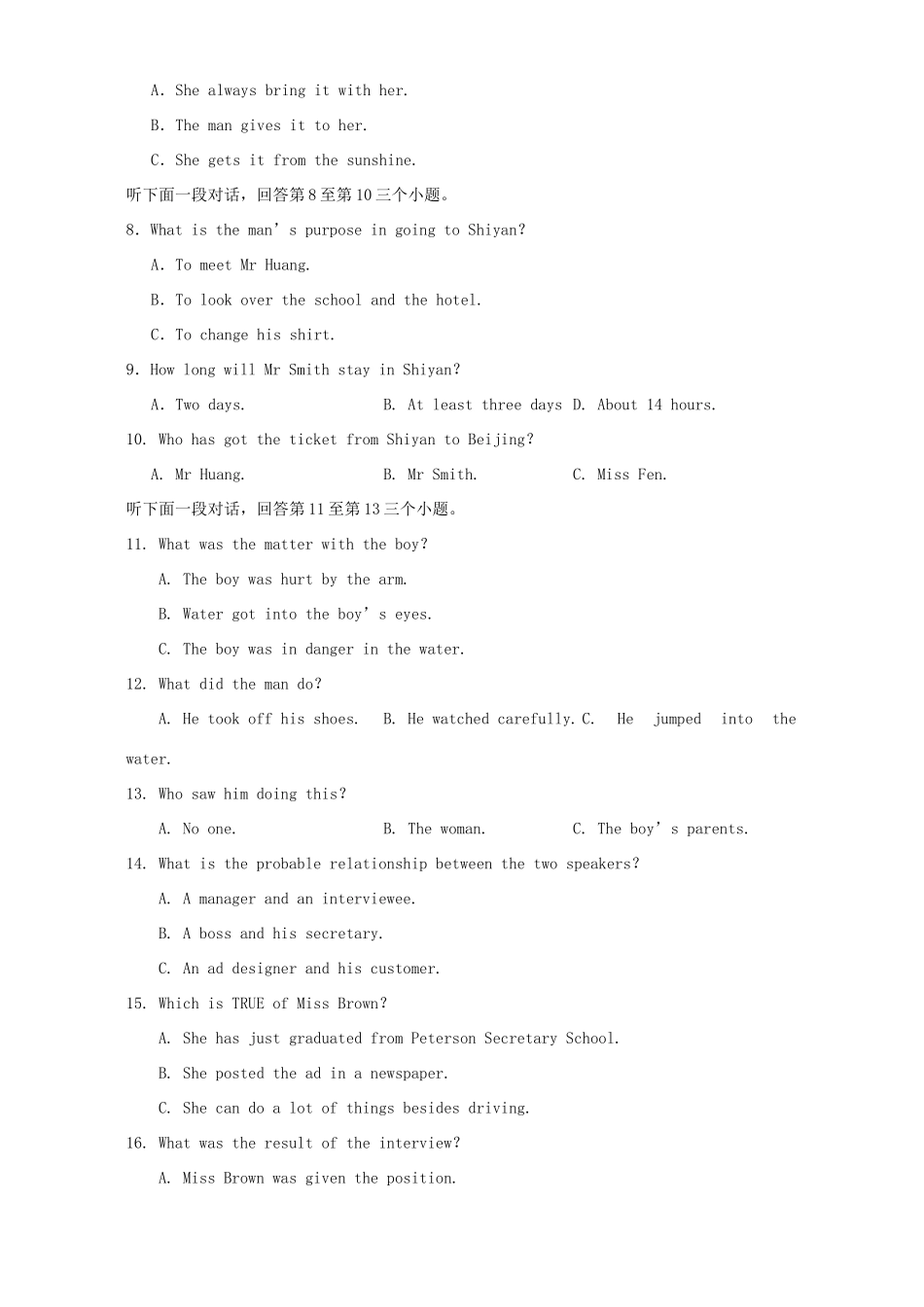 四川省自贡市高级英语诊断性考试卷_第2页
