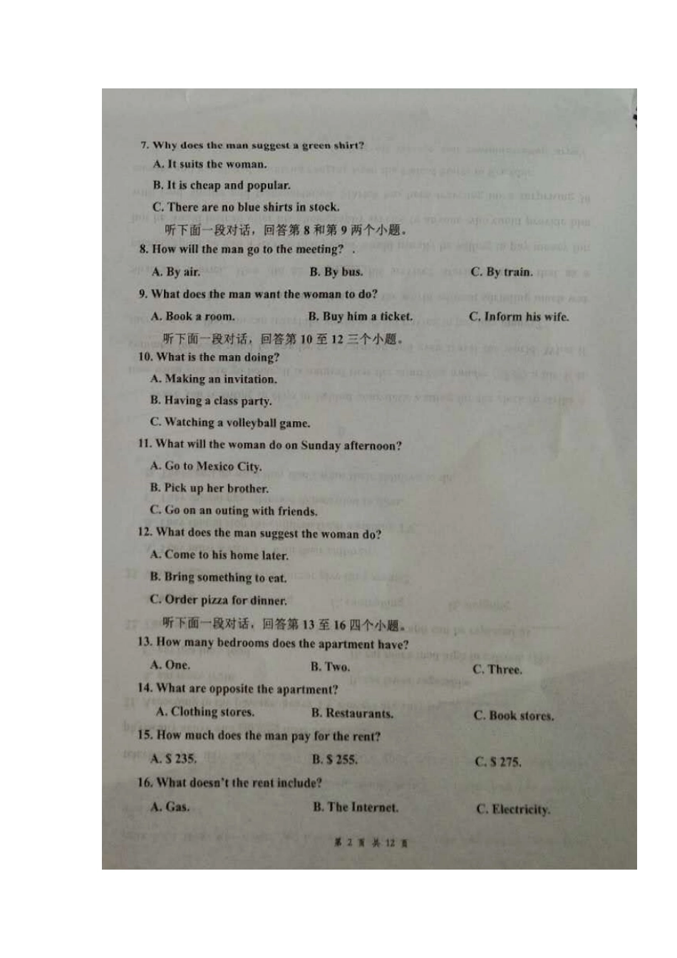山东省梁山一中、嘉祥一中高一英语下学期期中联考试卷试卷_第2页