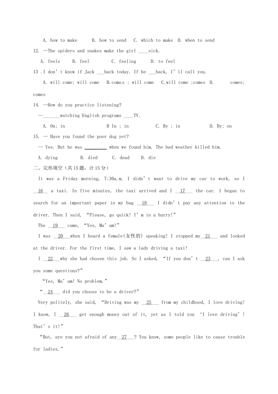 山东省莒县第三协作区九年级英语上学期第一次月考试卷 人教新目标版试卷_第2页