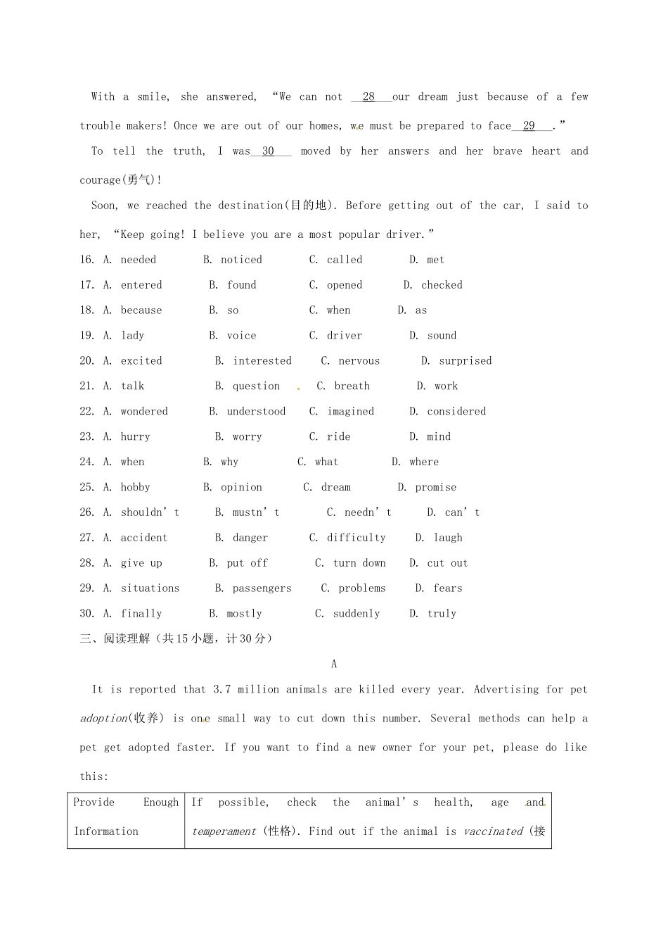 山东省莒县第三协作区九年级英语上学期第一次月考试卷 人教新目标版试卷_第3页