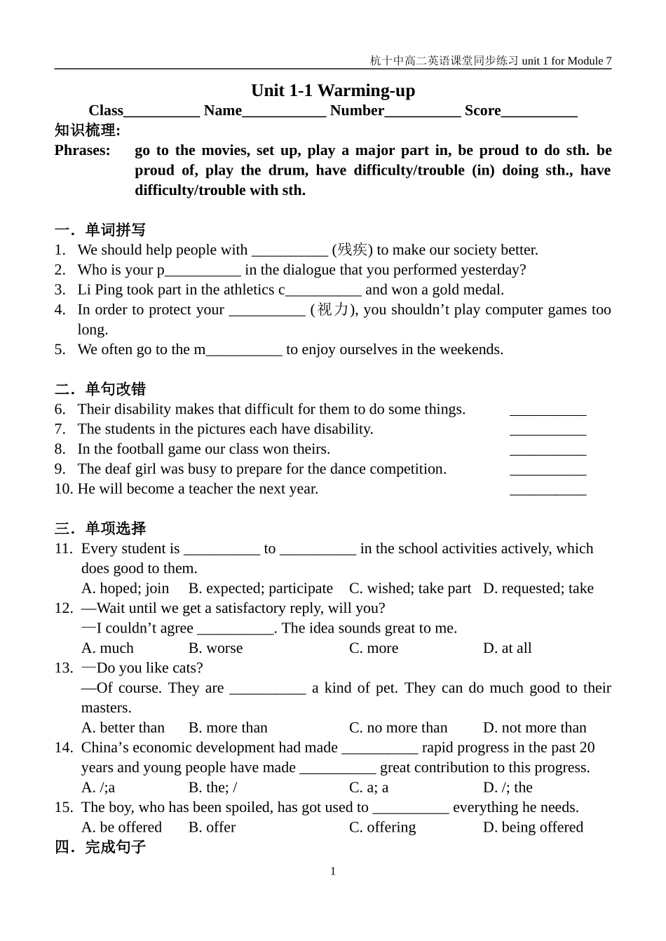 m7-unit-1-练习_第1页