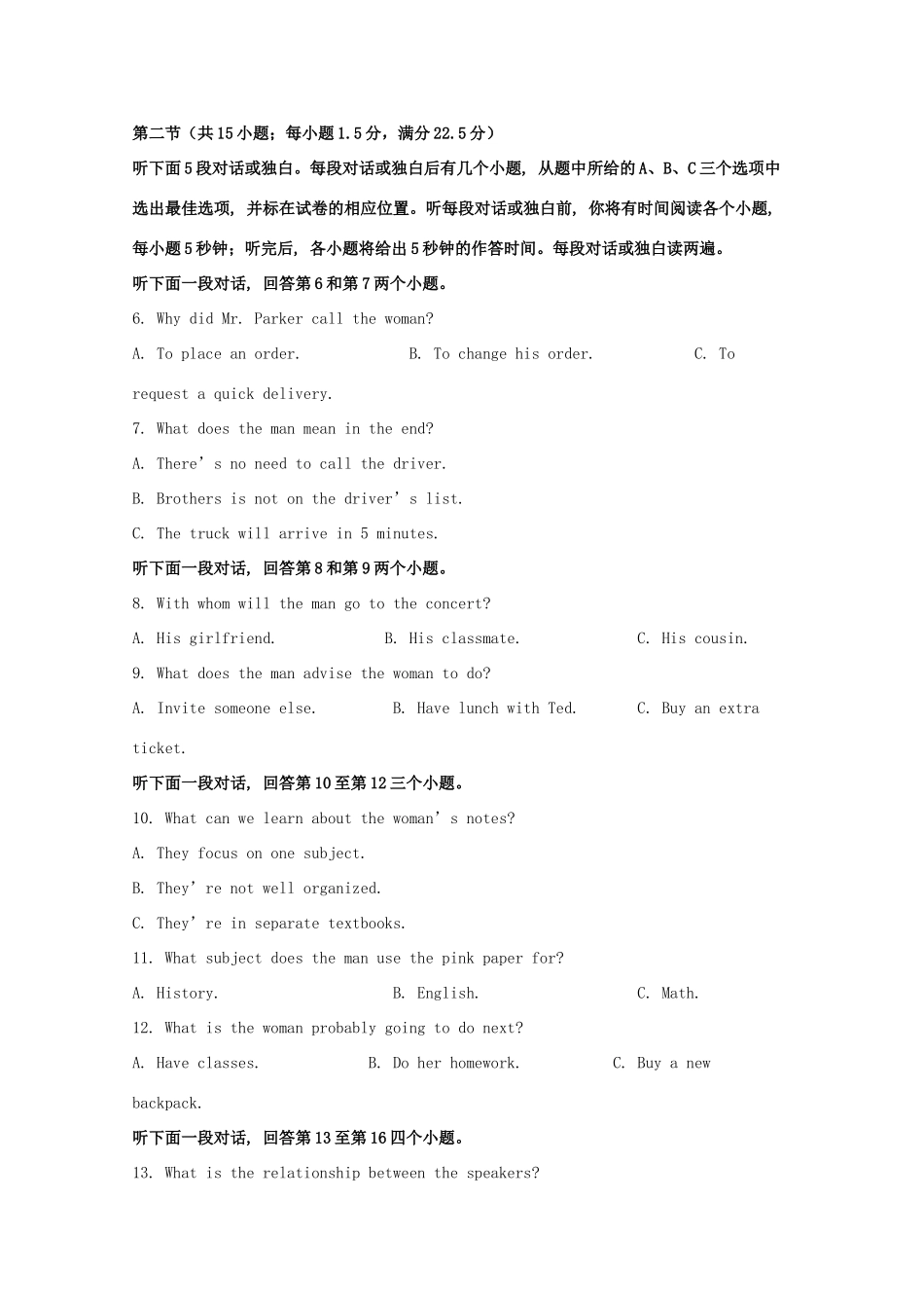 安徽省淮北宿州市高三英语第二次模拟考试试卷试卷_第2页