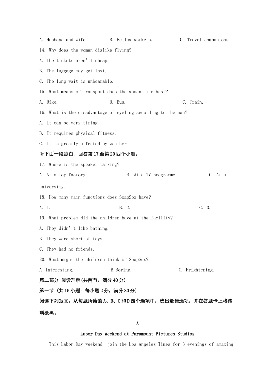 安徽省淮北宿州市高三英语第二次模拟考试试卷试卷_第3页