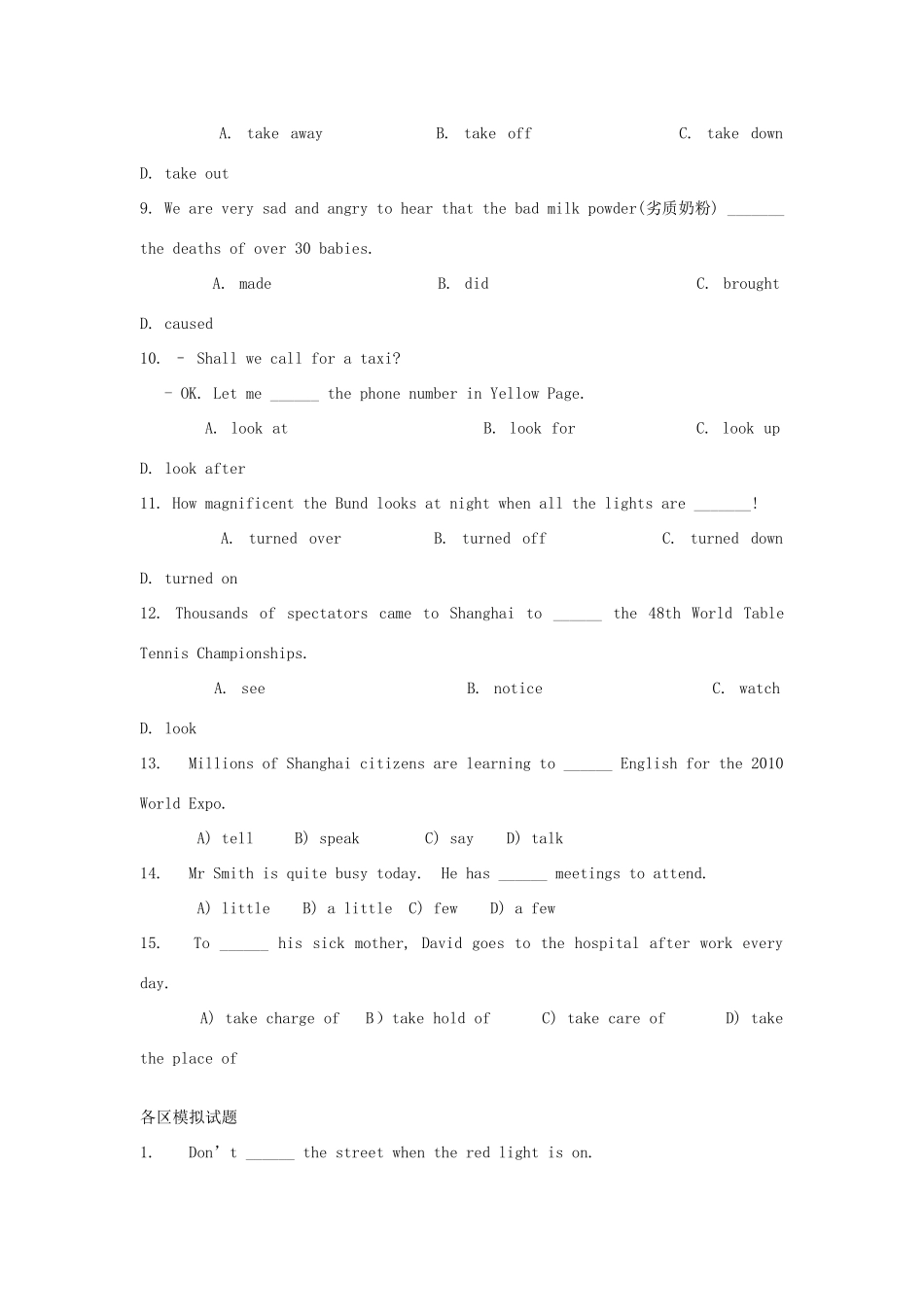 山东泰安山口二中中考英语复习冲刺训练 词义辨析试卷_第2页