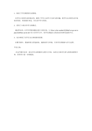 《It'snowing》教学反思