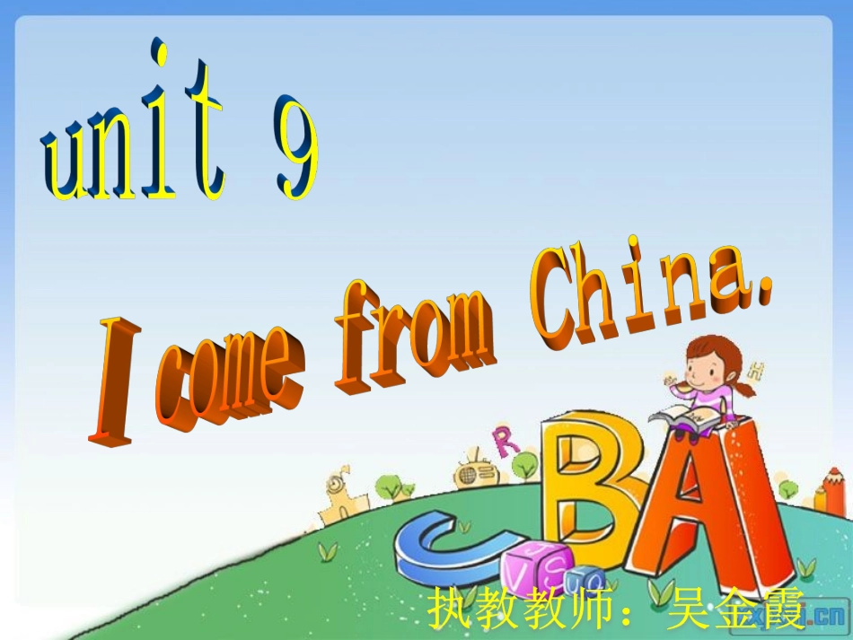 Unit9IcomefromChina(第2课时)课件_第1页