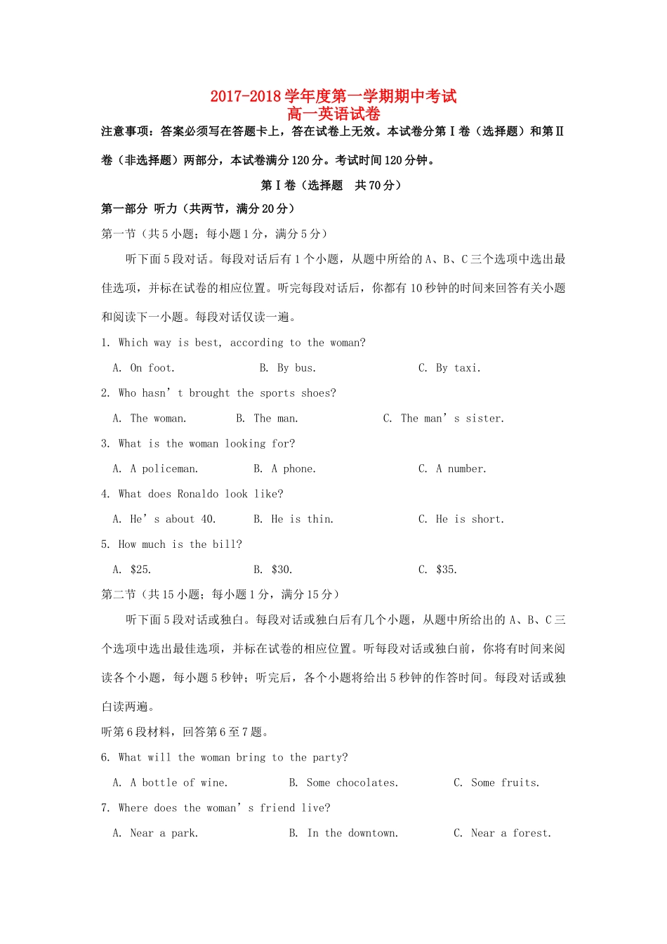 吉林省延边市高一英语上学期期中试卷_第1页
