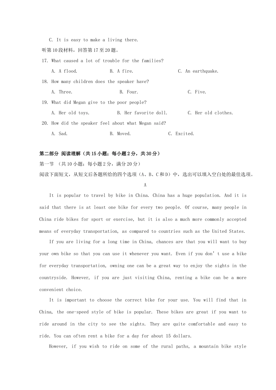 吉林省延边市高一英语上学期期中试卷_第3页