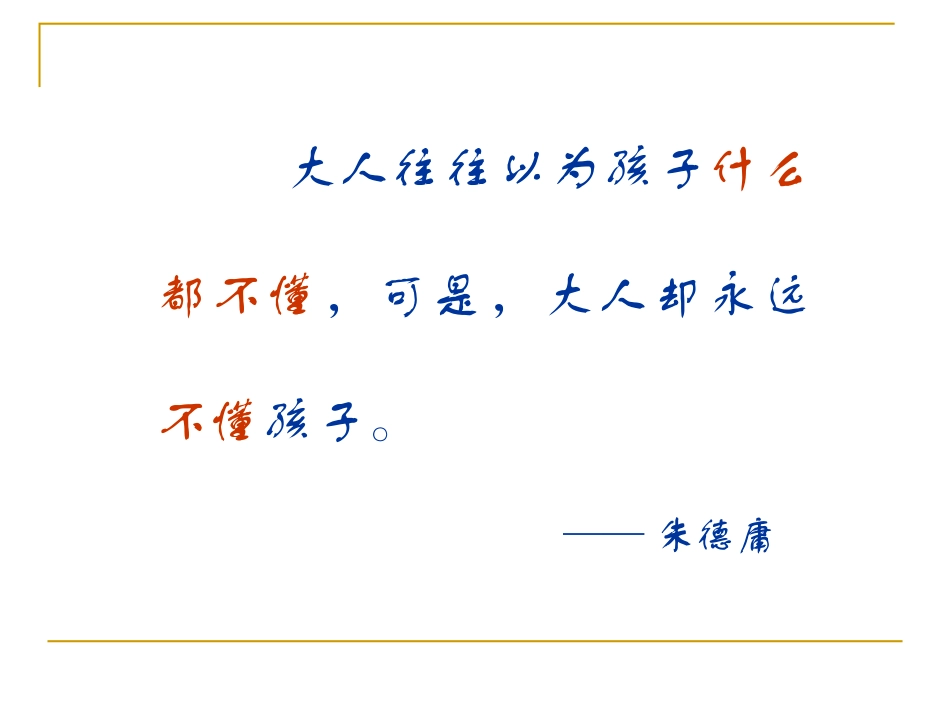 清兵卫与葫芦_第2页