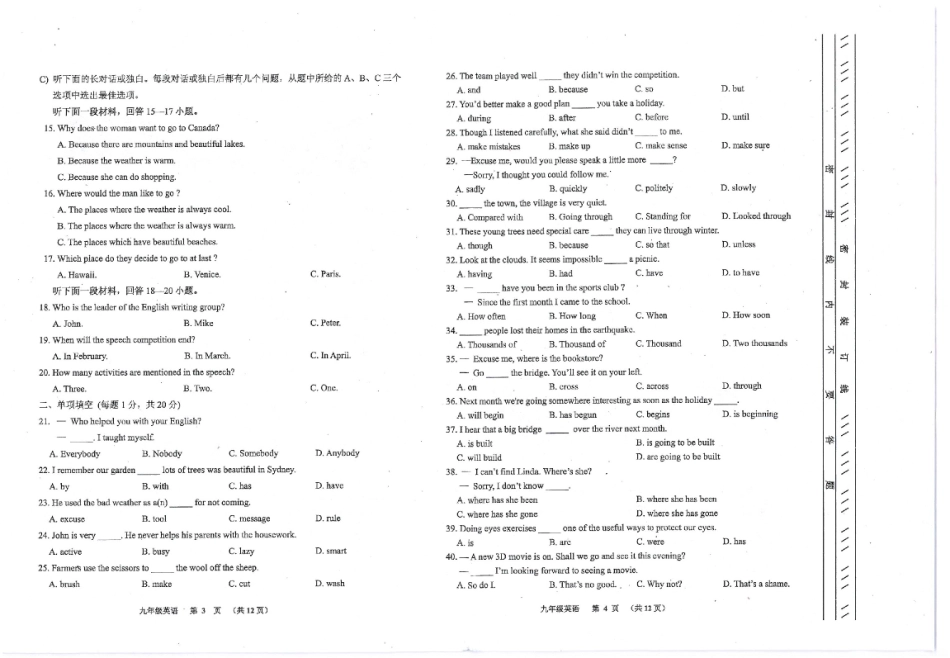 初中英语毕业生第一次模拟试题(pdf) 试题_第2页