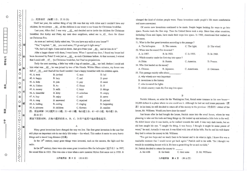 初中英语毕业生第一次模拟试题(pdf) 试题_第3页