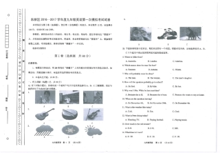 初中英语毕业生第一次模拟试题(pdf) 试题