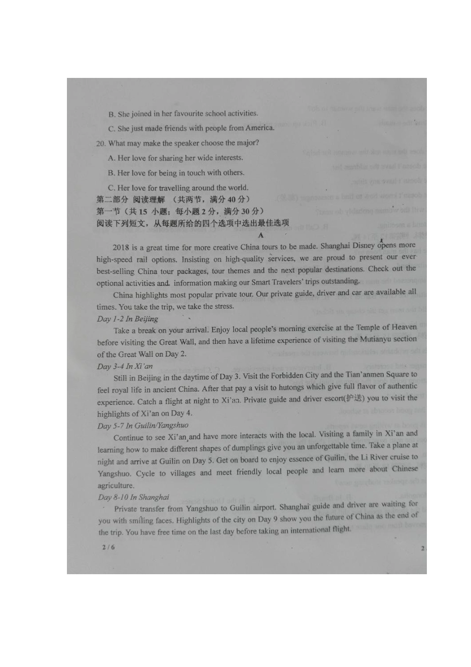 山东省烟台市 高二英语上学期第一次月考试卷(扫描版，无答案)试卷_第3页