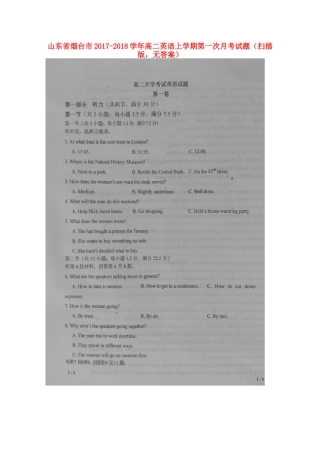 山东省烟台市 高二英语上学期第一次月考试卷(扫描版，无答案)试卷