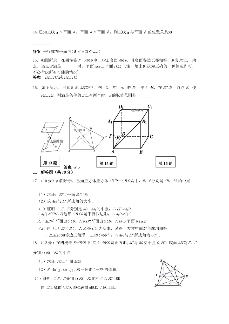 四川省眉山一中办学共同体 高二数学9月月考试卷 理试卷_第3页