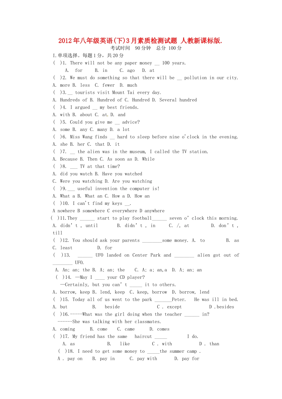 山东省微山县傅村镇一中八年级英语下学期3月月考试卷试卷_第1页