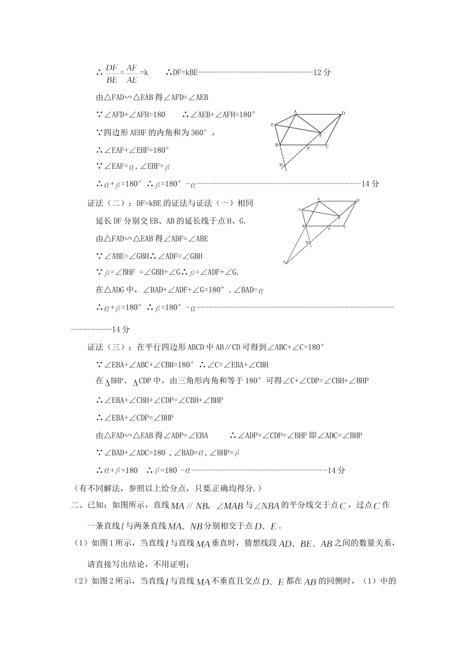 九年级数学(探究类问题解析(一))例题解析试卷_第2页
