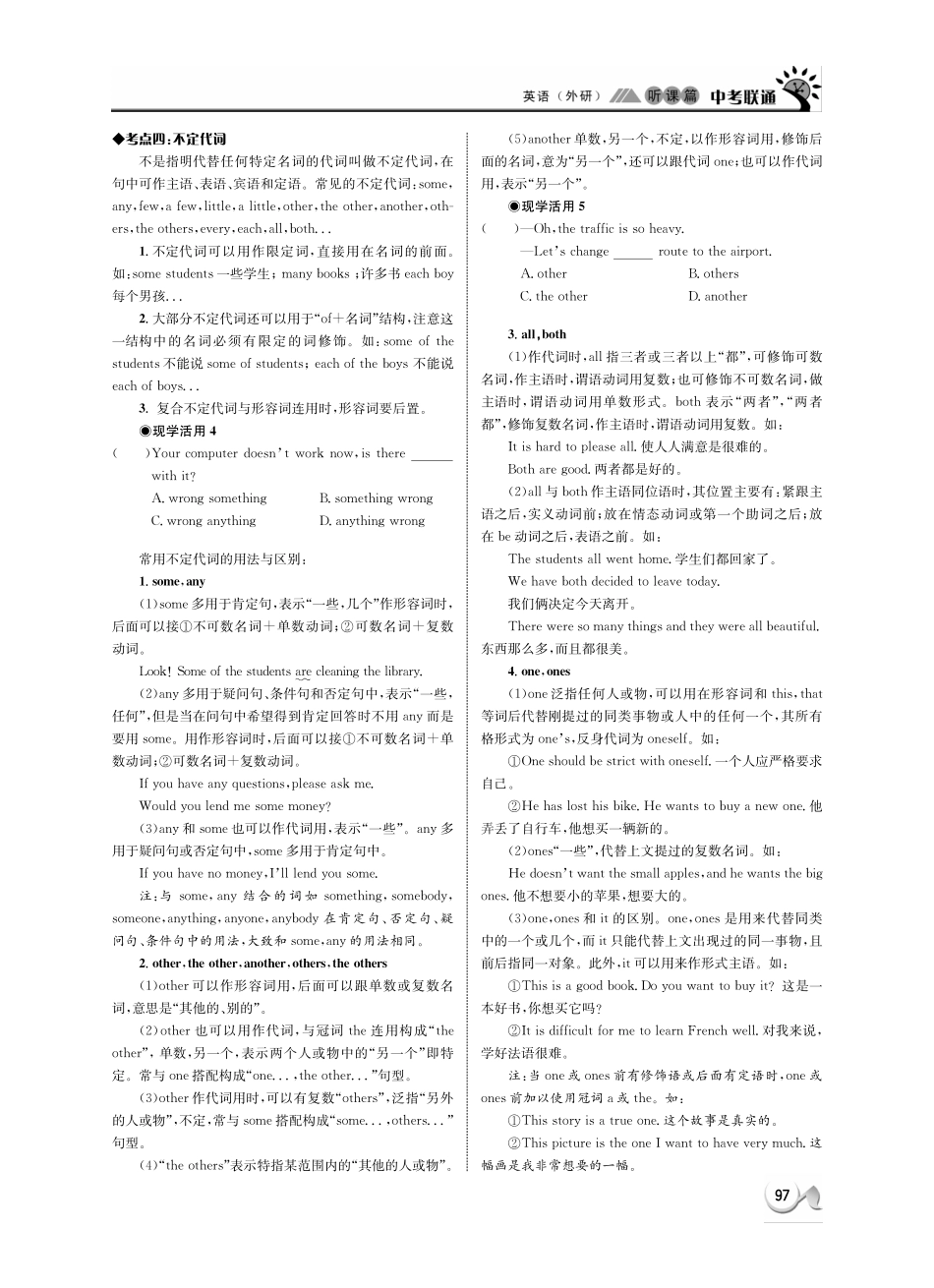 中考英语 听课篇df) 外研版试卷_第2页