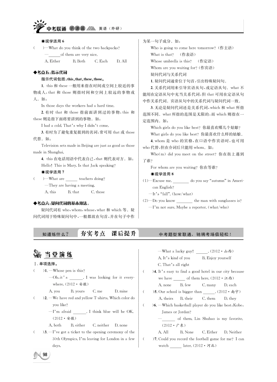 中考英语 听课篇df) 外研版试卷_第3页