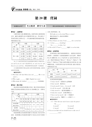 中考英语 听课篇df) 外研版试卷