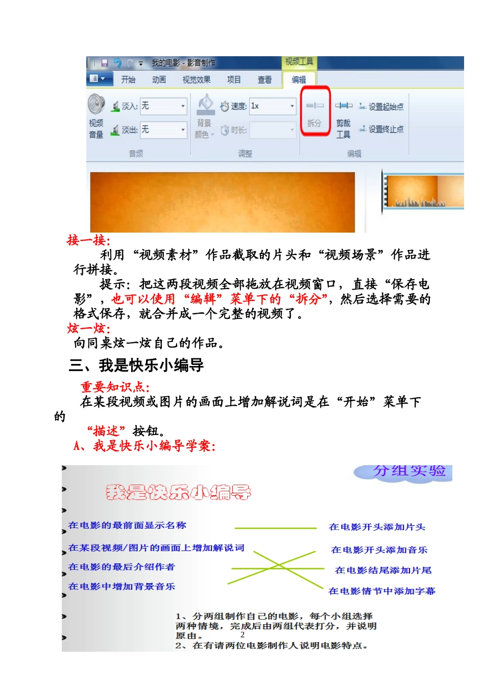 9.毕业年级感恩活动_第2页