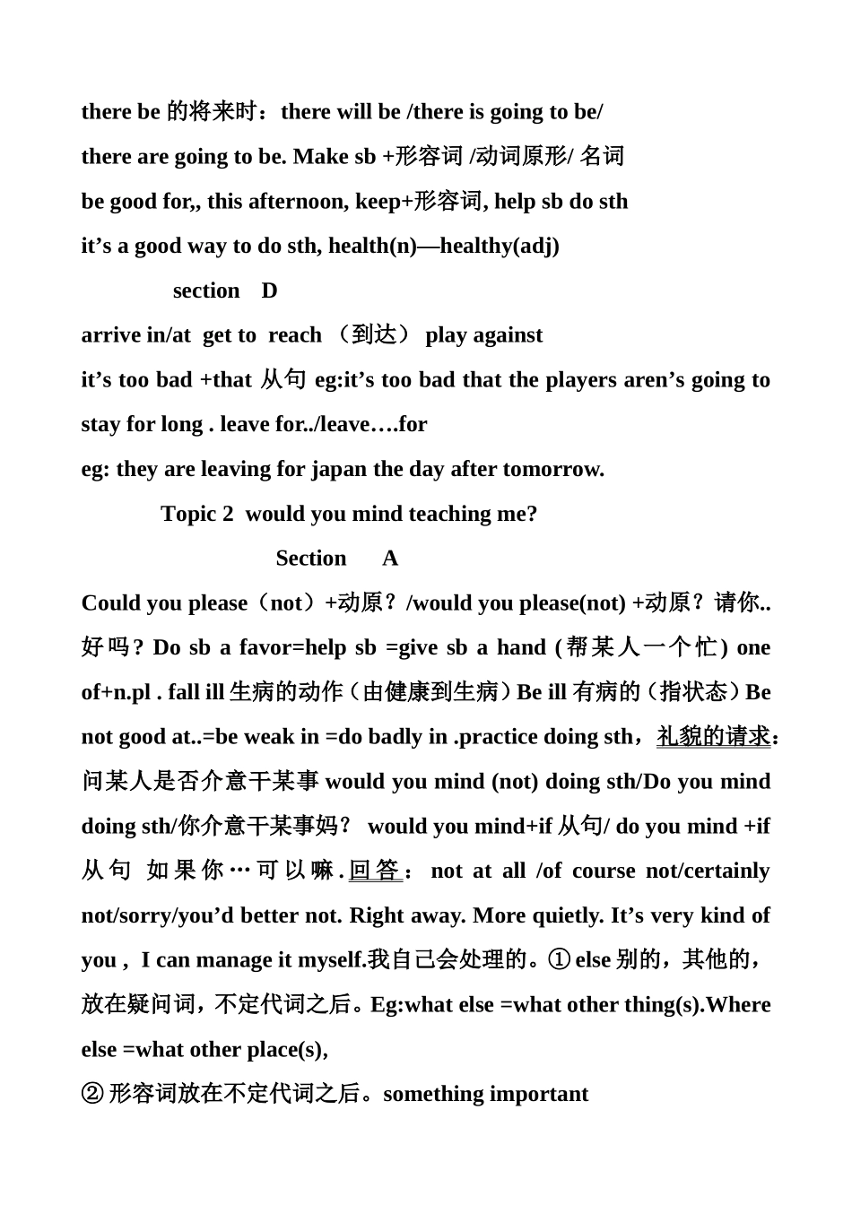 八年级上册短语_第2页