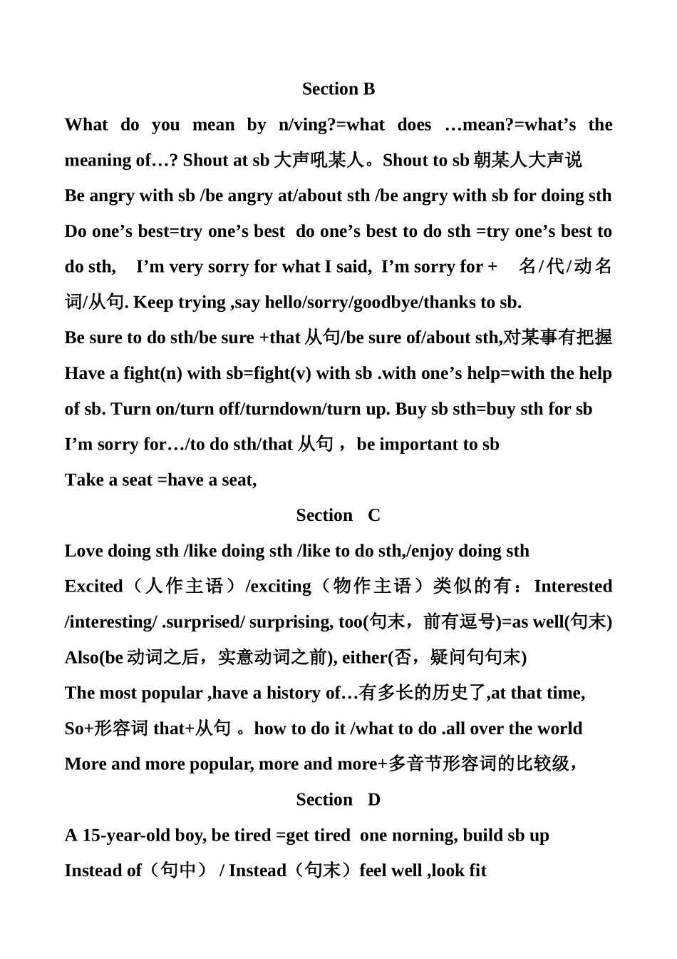 八年级上册短语_第3页