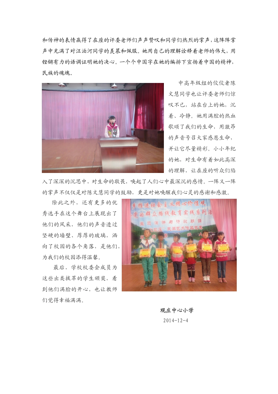 校园简讯第六期_第2页