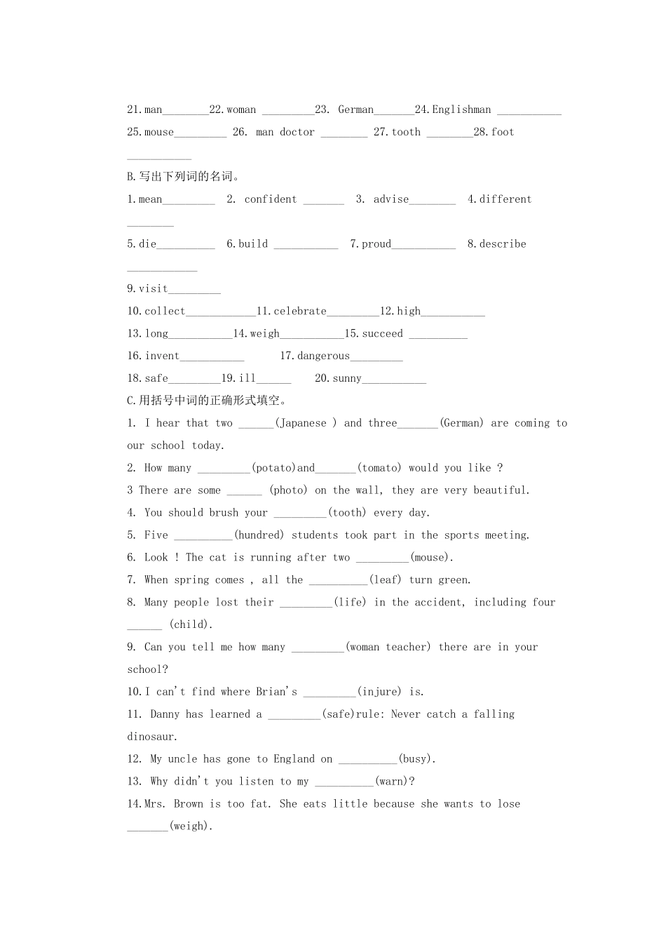 中考英语专项复习2 人教新目标版试卷_第2页