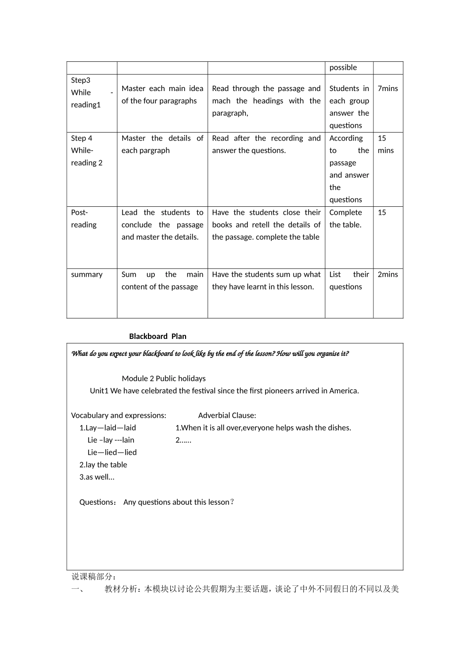 R-js---说课稿_第2页