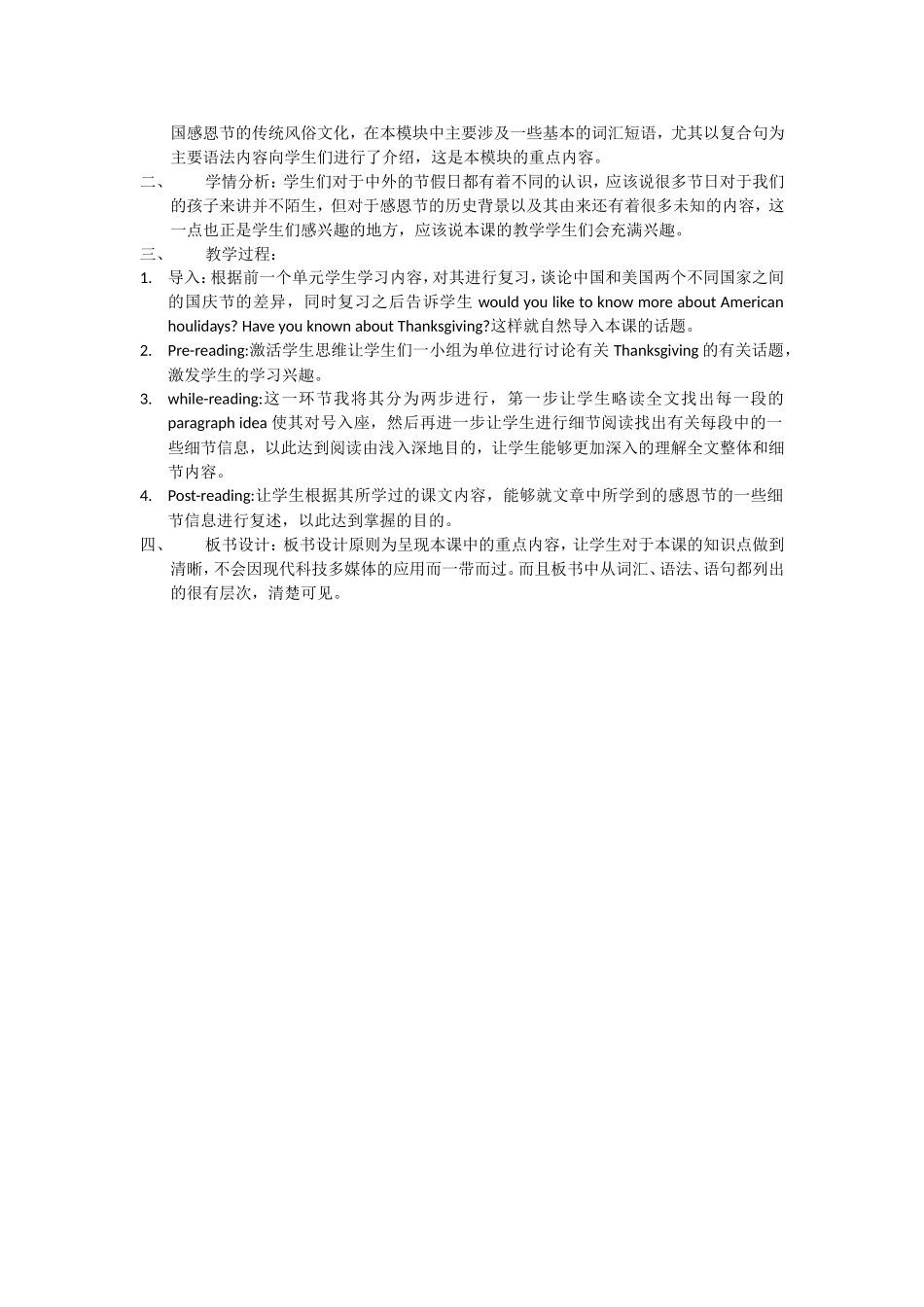 R-js---说课稿_第3页