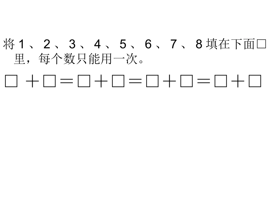 期末复习(思考题)_第3页