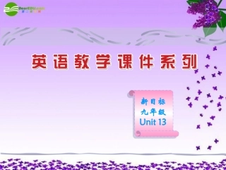 九年级13单元sectionA(第二课时)